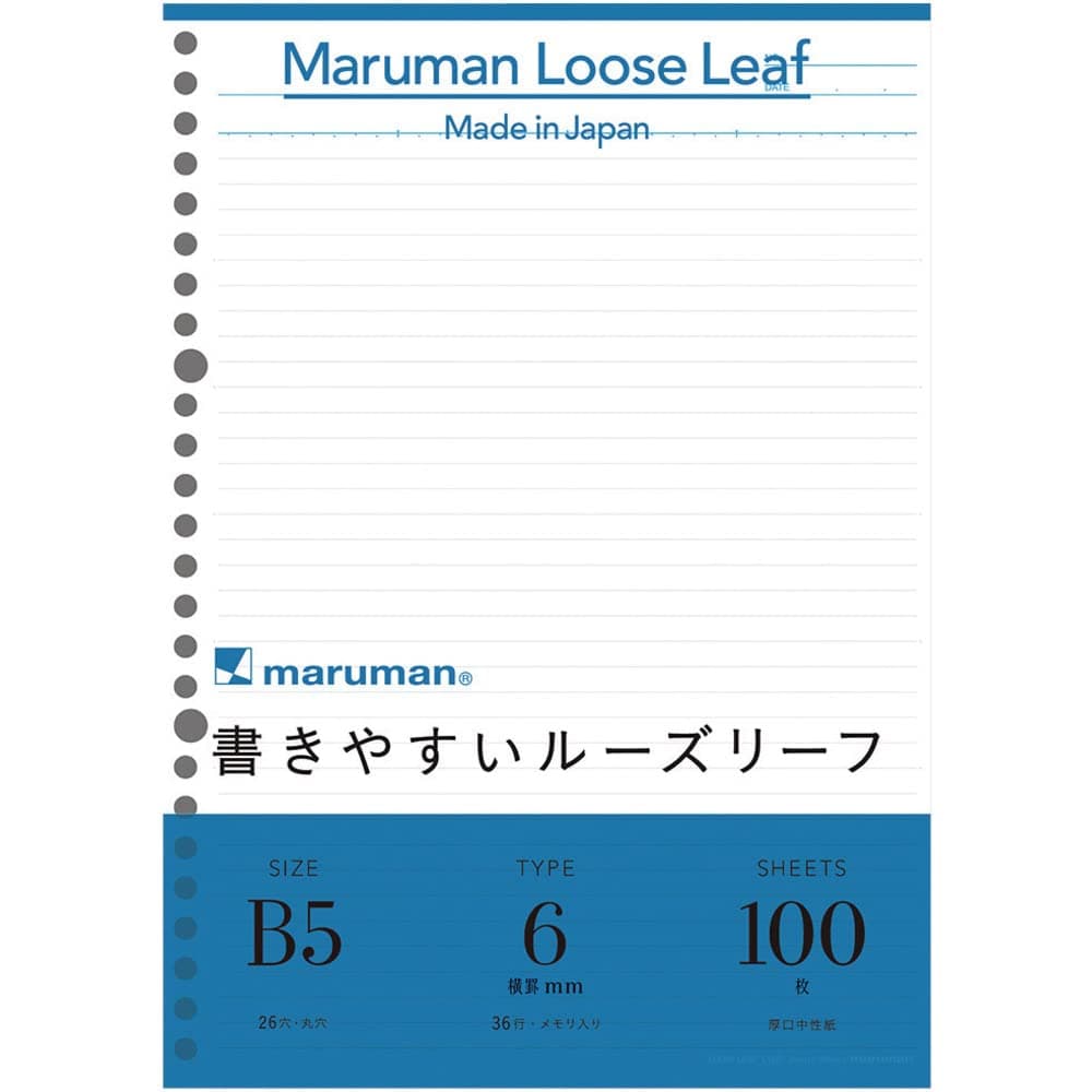 26-Hole Loose Leaf Lined Sheets, B5, 7.17" x 10.12", 6mm Narrow Ruled Paper Refill, 100 Sheets, Compatible With Maruman CLARTE and KURUFIT Ring Binders, Made in Japan