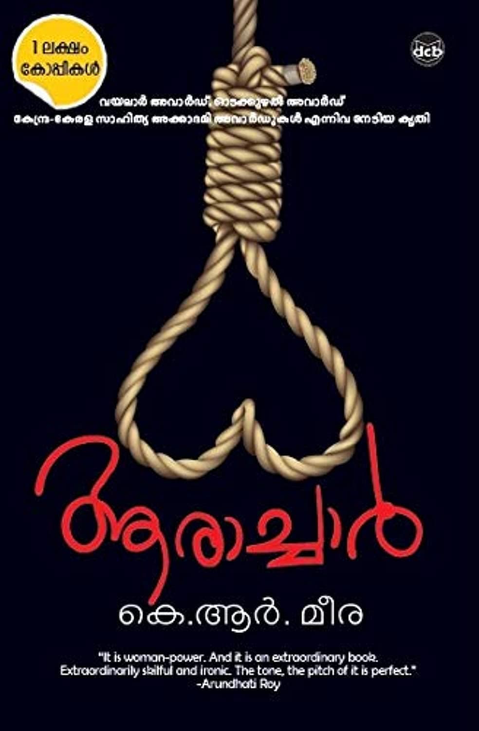 Aarachar by K.R Meera - Paperback