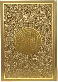 The Holy Quran, colored Qur'an 14 * 20 cm (gold)