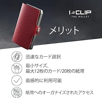 [I-CLIP] オリジナル マネークリップ付ミニ財布 - スリム財布 - レザー財布 - プレミアムウォレット - カードケース - フルグレインレザー赤