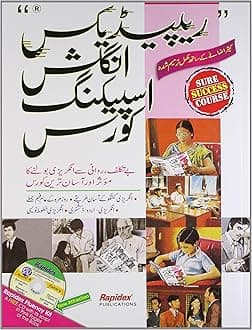 Rapidex English Speaking Course (Urdu)