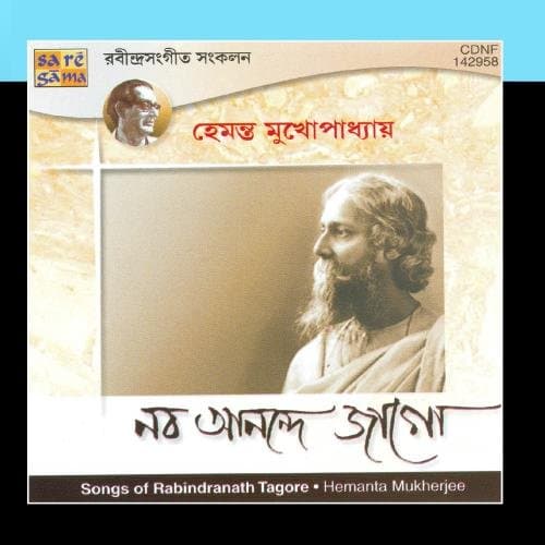 Naba Anande Jago - Hemanta Mukherjee