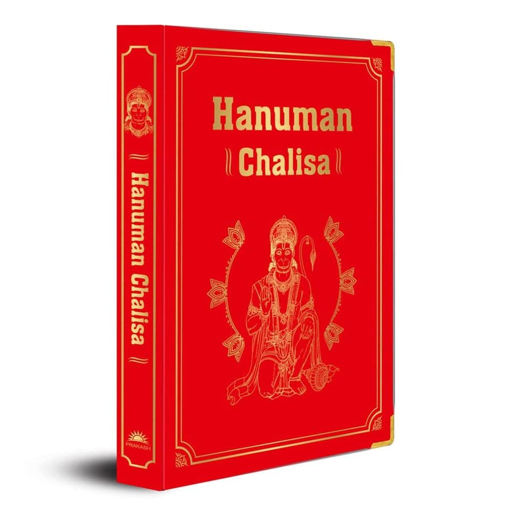 Hanuman Chalisa: (Deluxe Silk Hardbound)
